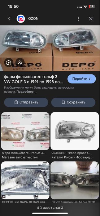 Фары гольф 3 идияльное состаяние б/у