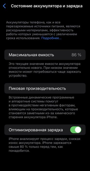 Iphone 11, 64GB , 86% идеальный
