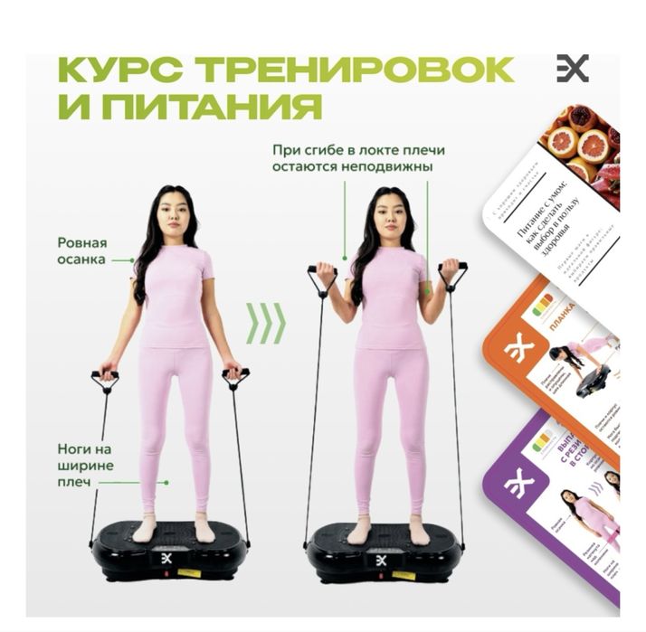 Виброплатформа для похудение
