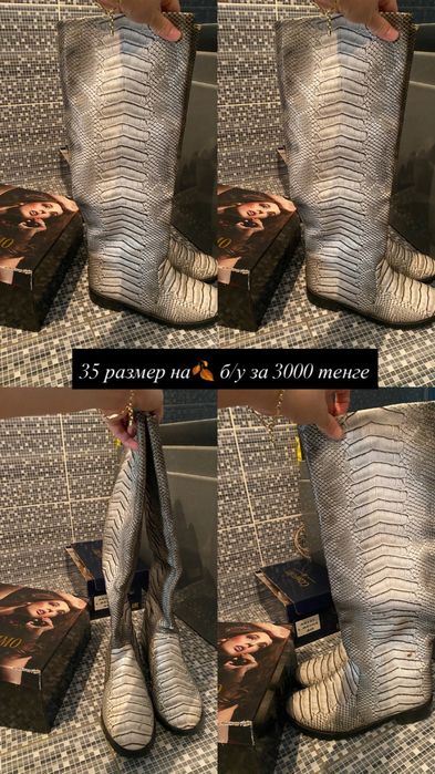 1- Туфли и 1шт басаножки
