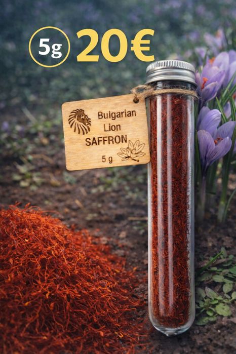 Български шафран BLS