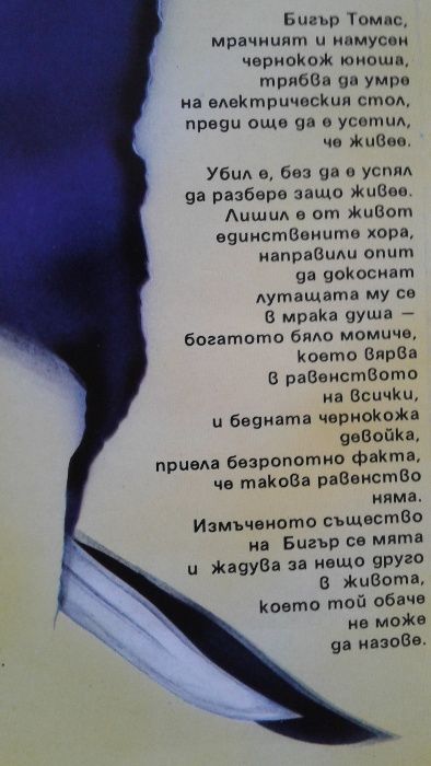 Елъри Куин; Майкъл Уийвър;Керъл Хигинс Кларк;Ричард Райт;Хорас Маккой;