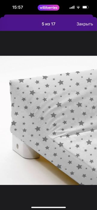 Пеленальная доска