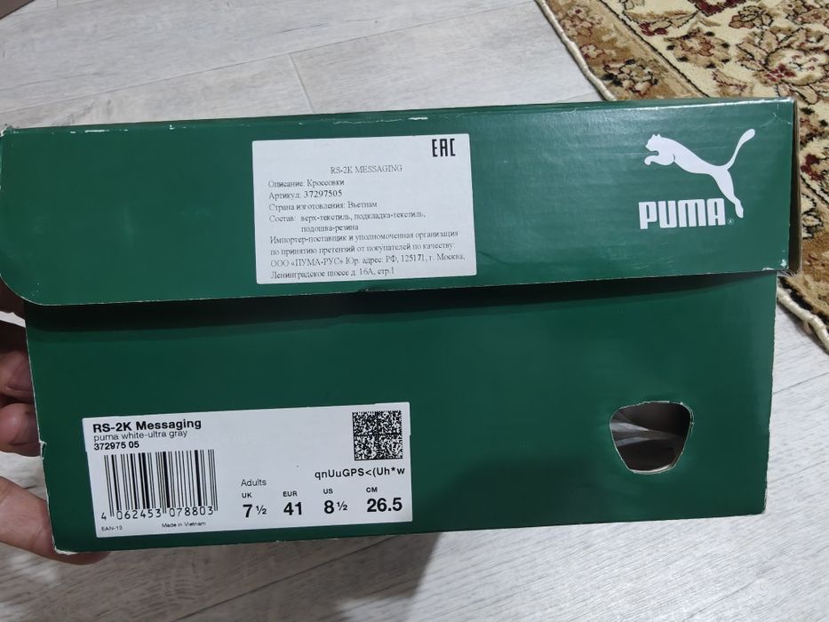 Кросовки PUMA RS-2K