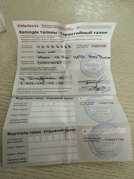 Iphone 16 pro, 128gb EAC