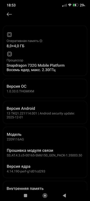 Redmi Note 12 4G 256Гб