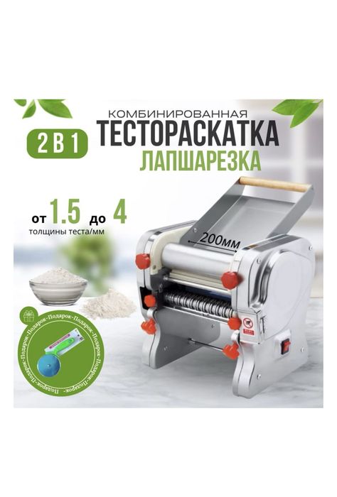 Тестораскатка для дома