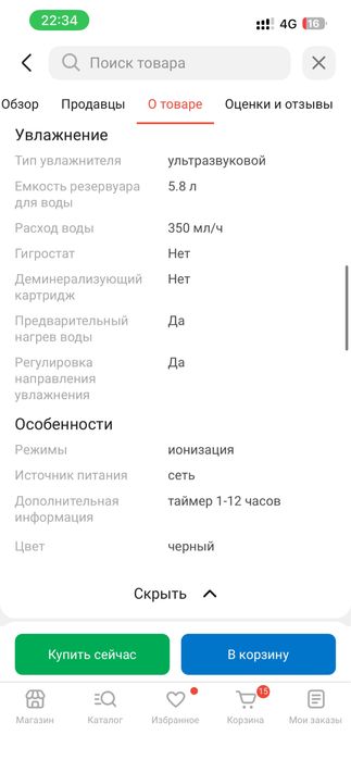 Увлажнитель воздуха