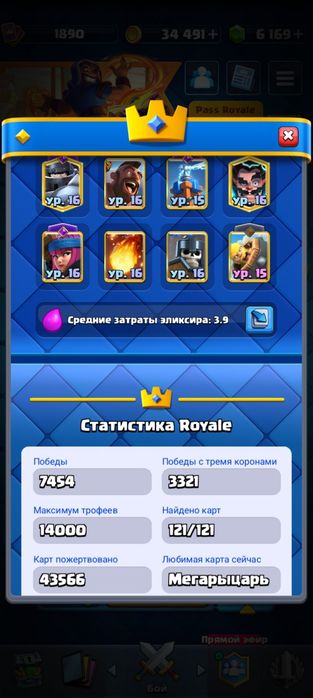 Аккаунт clash Royale