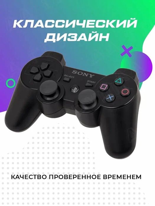 ГЕЙМПАД PS3 Sony org