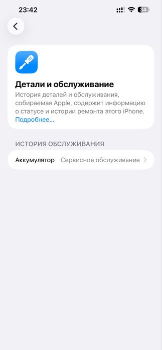 Айфон 13 про макс 256гб. ЕАС