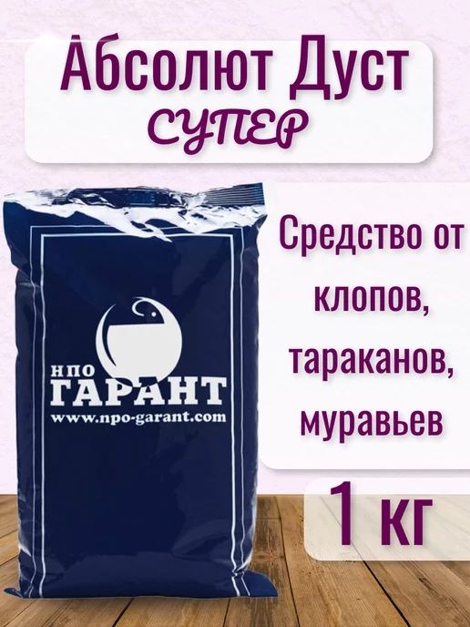 Дуст от тараканов