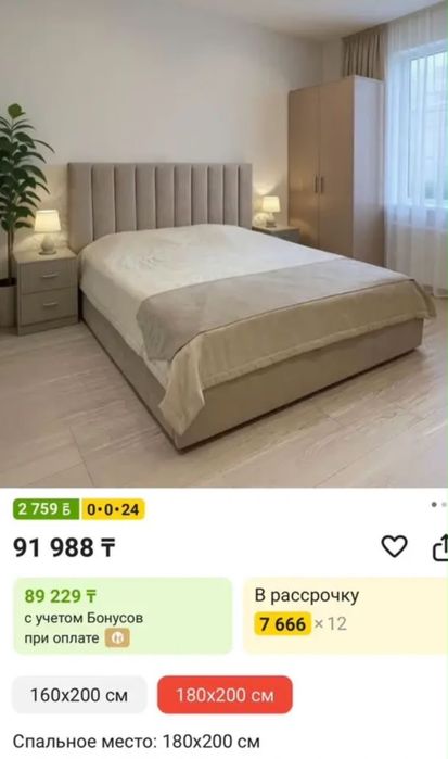 Продам кровать(без матраса)