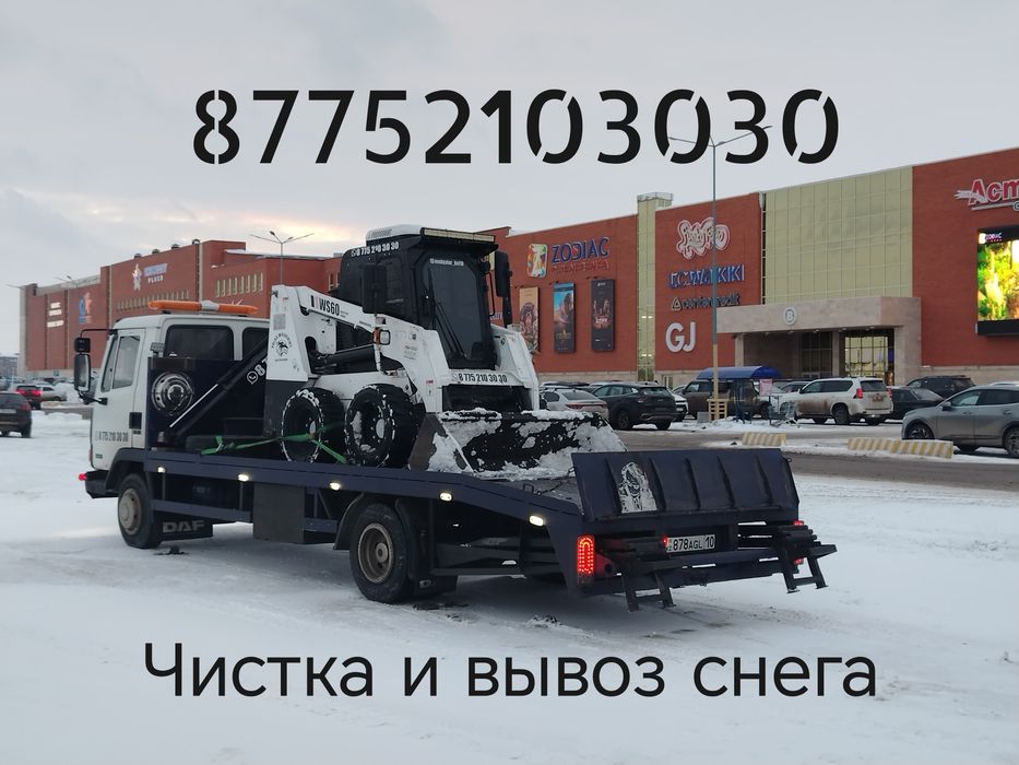 Услуги Мини погрузчика