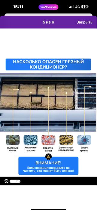 Чистка кондиционера