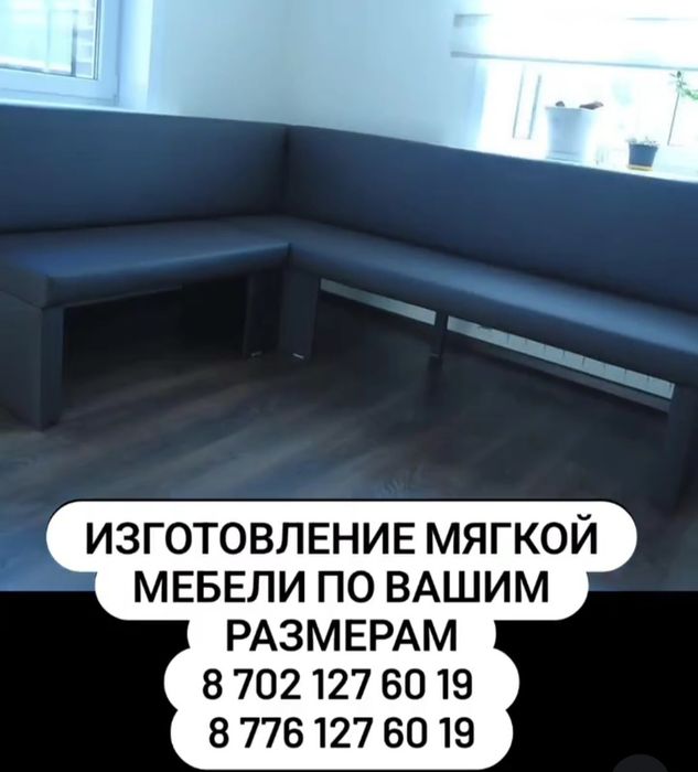 Перетяжка мягкой мебели
