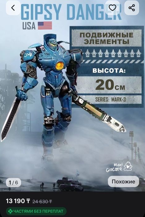Игрушки роботы (Егерь)