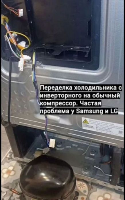 Ремонт холодильников