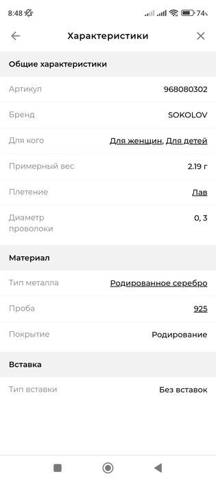 Цепочка 925пробы серебро