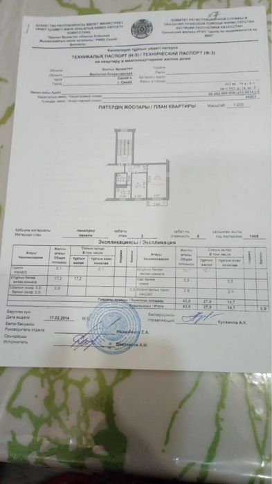Продам дом  продам
