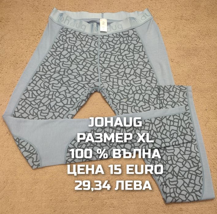 МЕРИНО вълна за жени размер L, XL