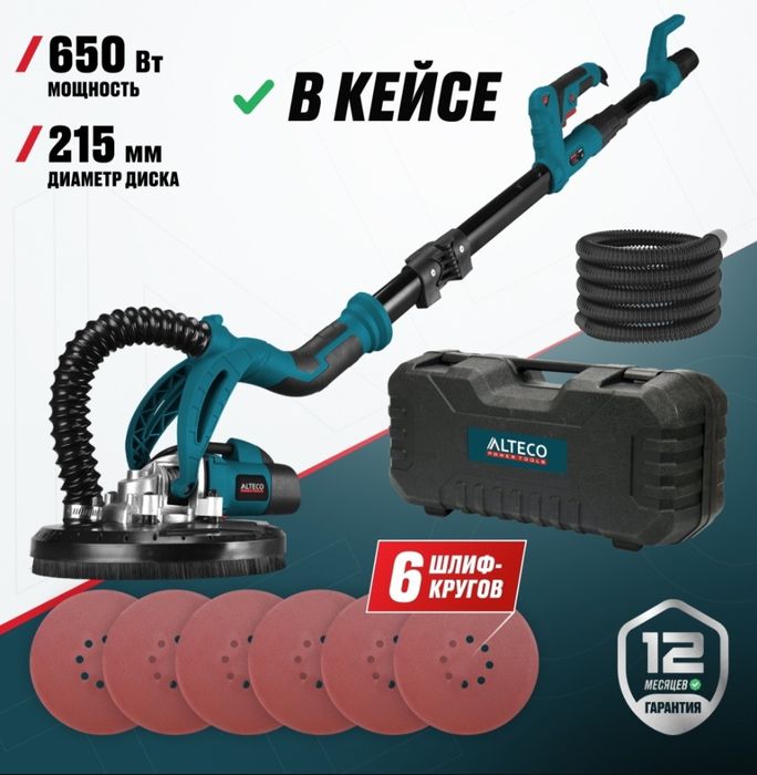 Шлифовальная Машина Alteco