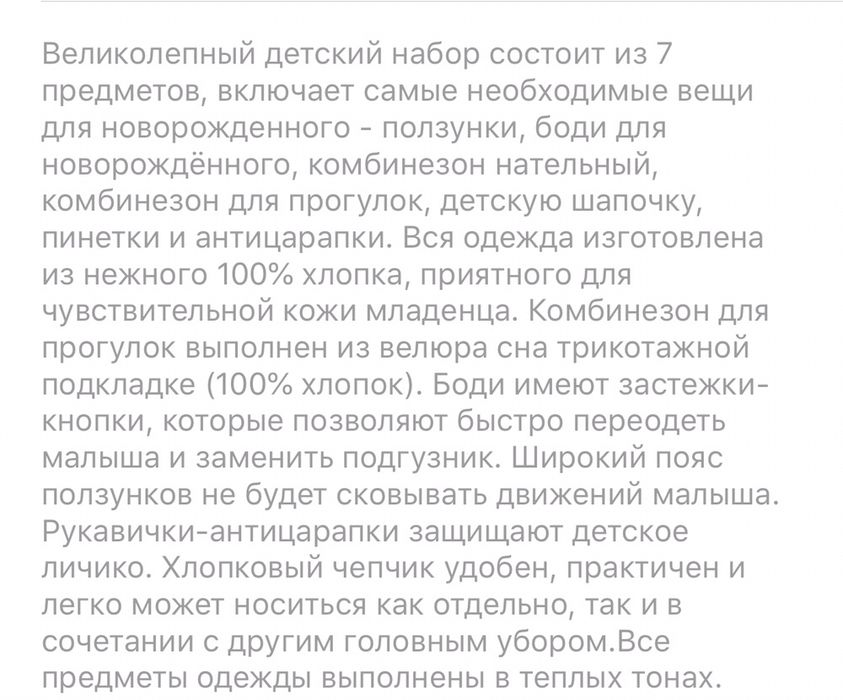 Комбинезон