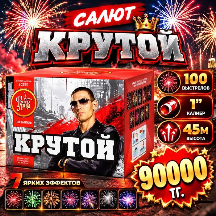 Салюты фейерверки
