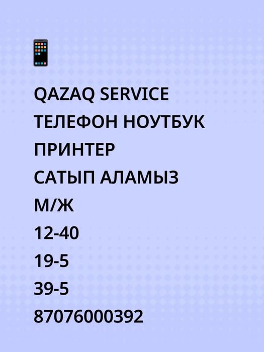 Samsung galaxy A56 128gb сатылады