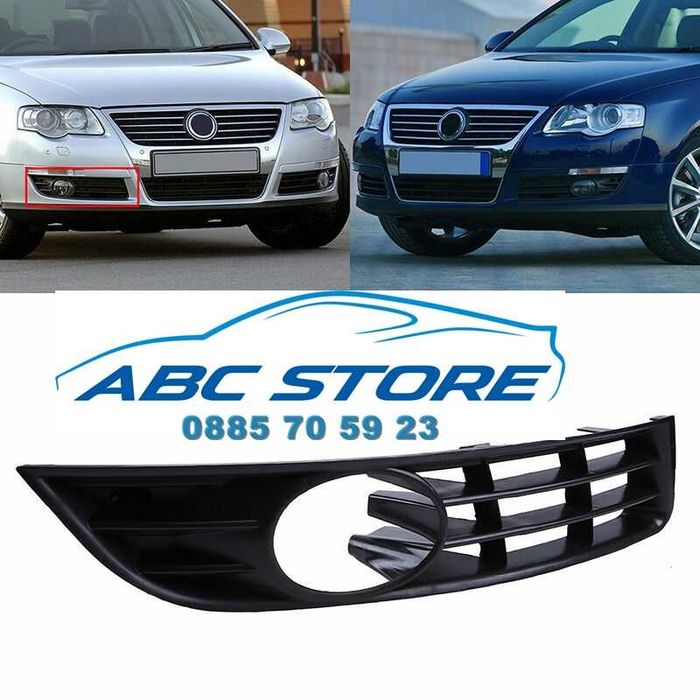 Халогени за Фолксваген Пасат Б6 Volkswagen VW Passat B6 2005 - 2010г