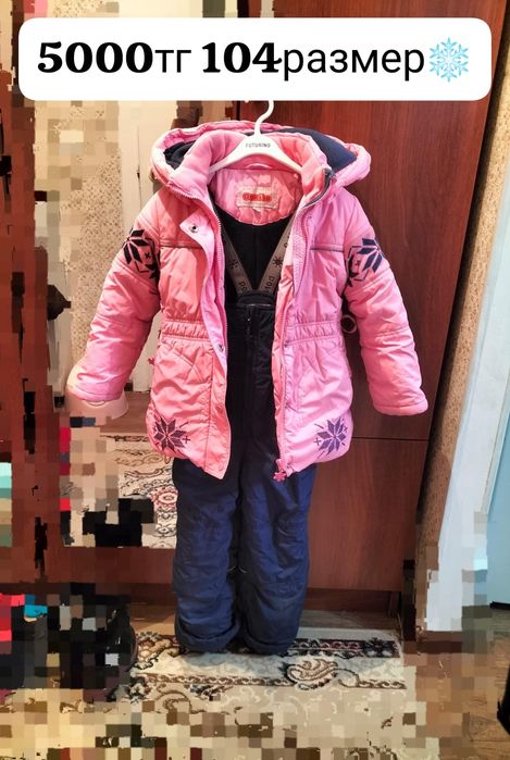 комбинезон, куртка, брюки и др