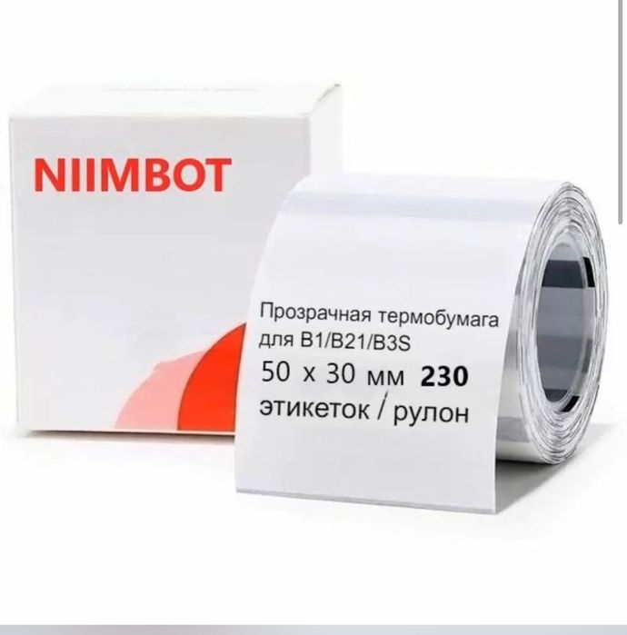 Наклейки для мини принтеров NIIMBOT