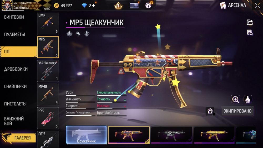 Фри фаер аккаунт