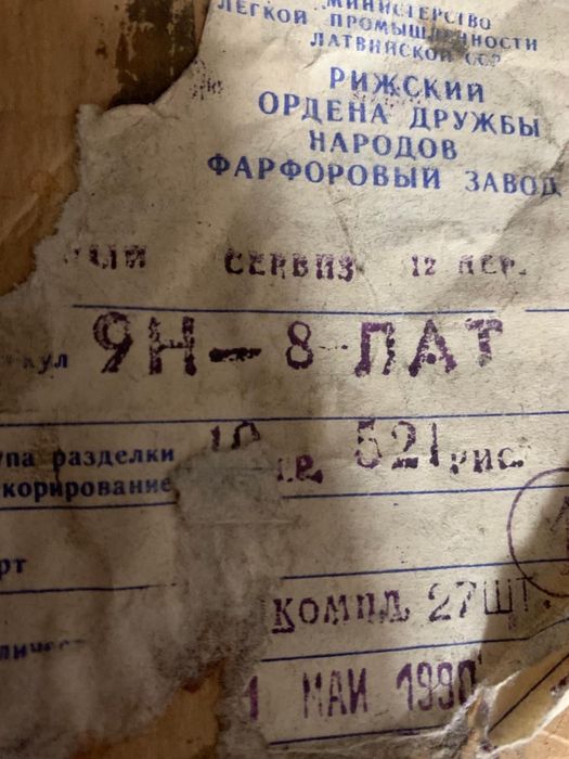 Чайный сервиз на 12 персон