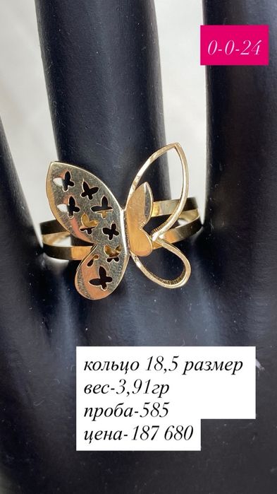 кольцо/585/желтый/