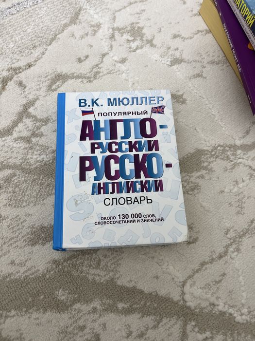 ПРОДАЮ книгу