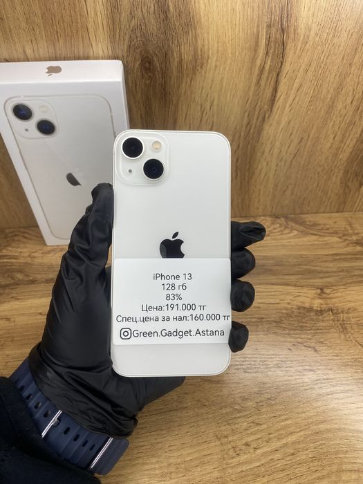 Iphone 13 128 Gb 83%