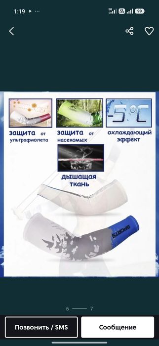 Нарукавники от солнца для всех возрастов.