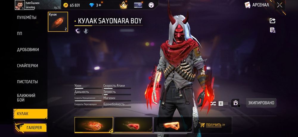 Free fire акк сатылады