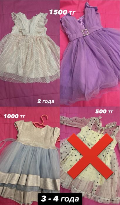 Продам детские вещи