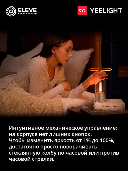 Атмосферный светильник Yeelight Candela | YLFWD-0019