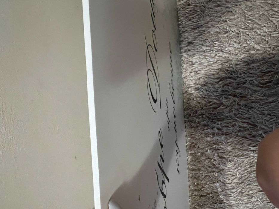 Табела "Добре дошли при кумовете"