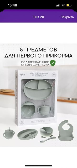 Детский стульчик для кормления