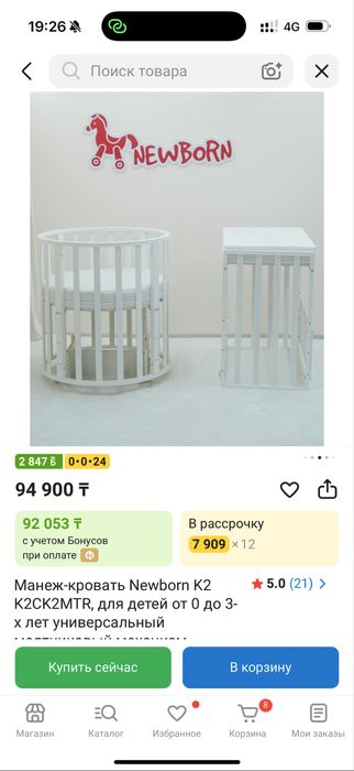 Манеж кровать 9в1