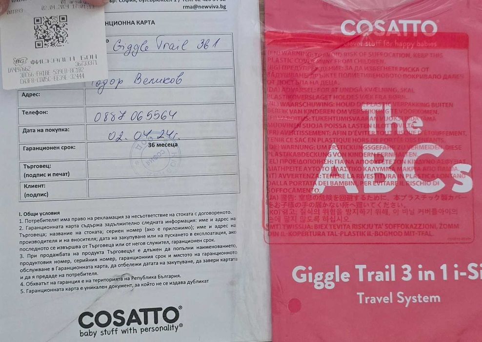 Детска количка Cosatto Giggle trail 3 в 1