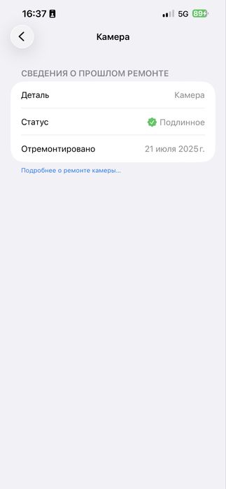 Айфон 13 про макс