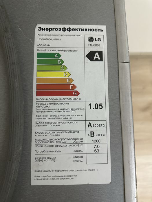 Продается Lg стиральная машина