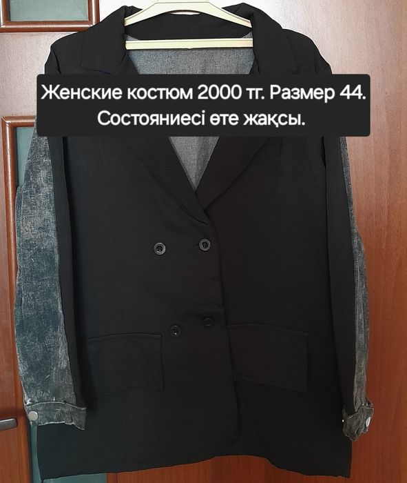 Джинсовый костюм 2000 тг