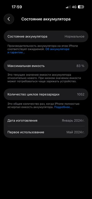 Айфон 15 128гб черный