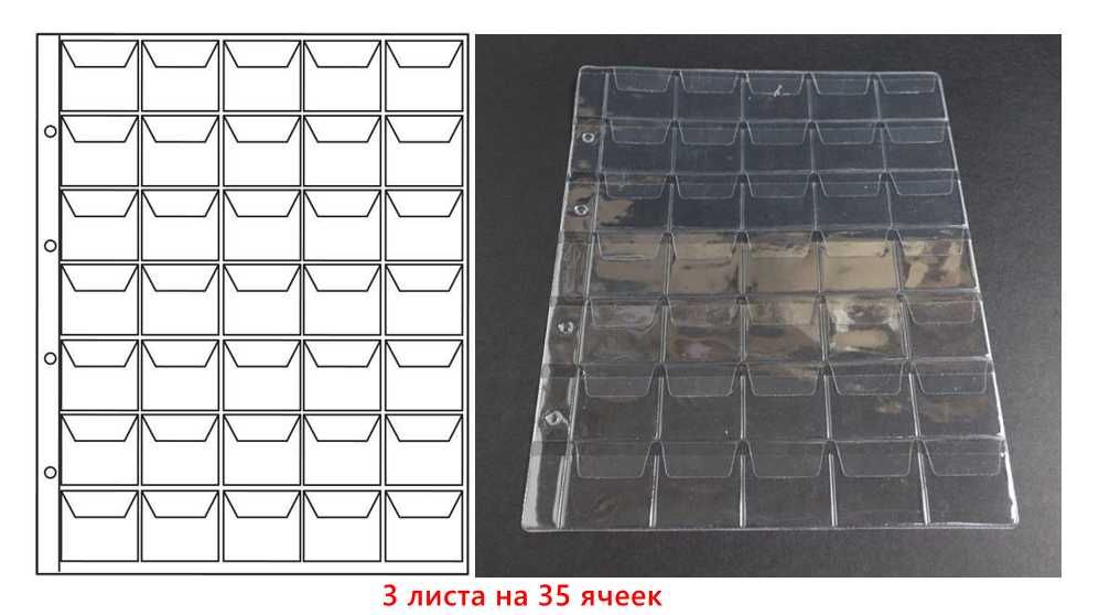 Листы для монет и банкнот Optima Grand
